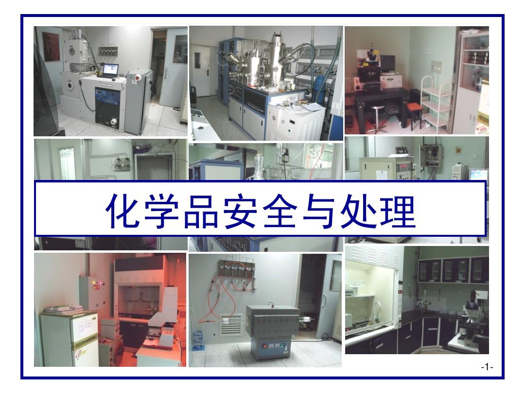 实验室通风系统
