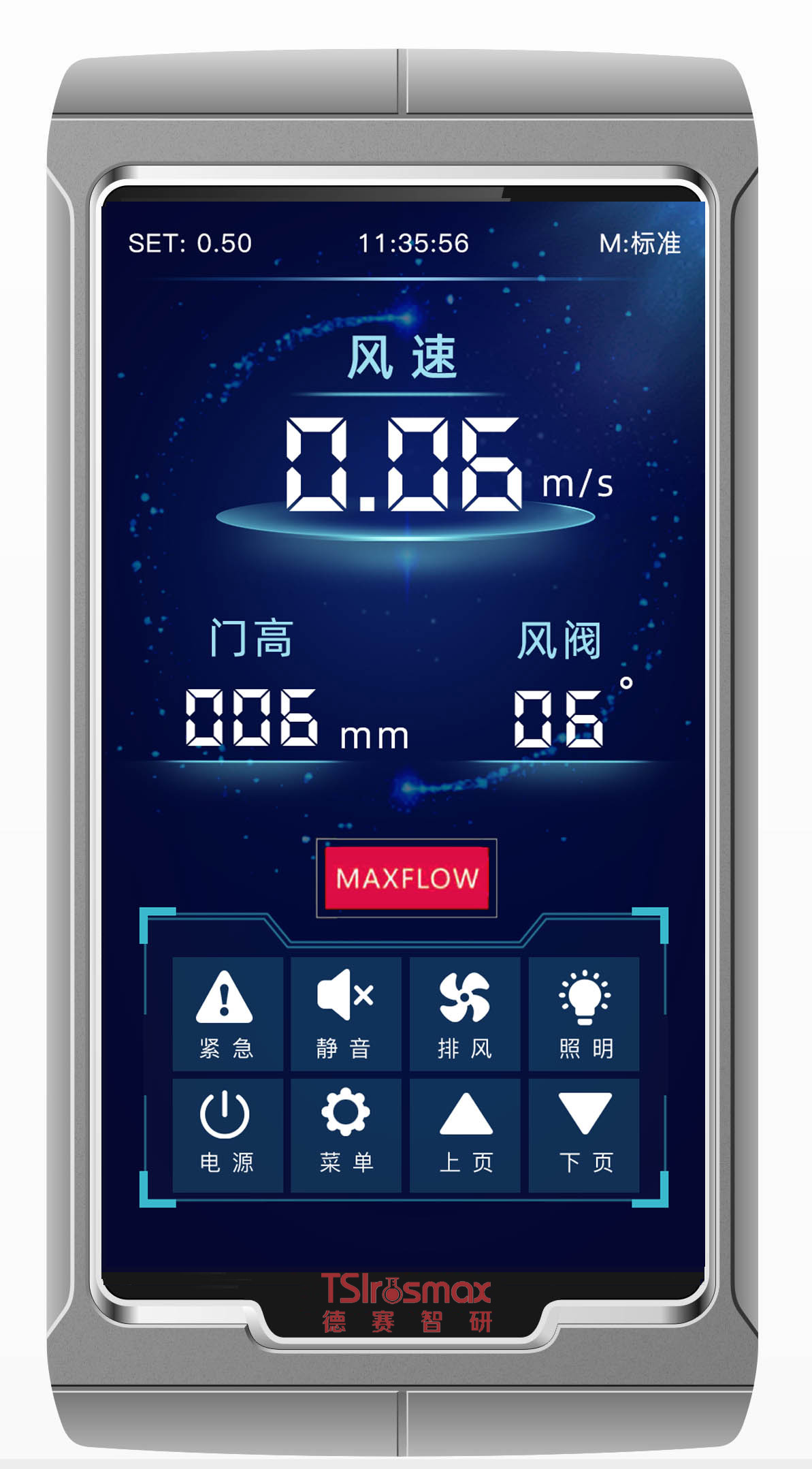 文丘里阀