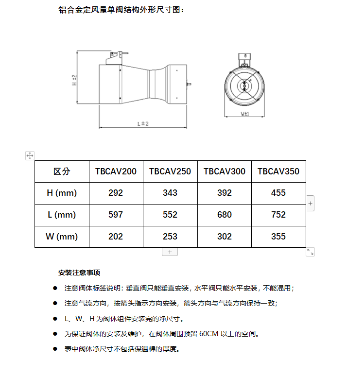 定风量阀铝合金